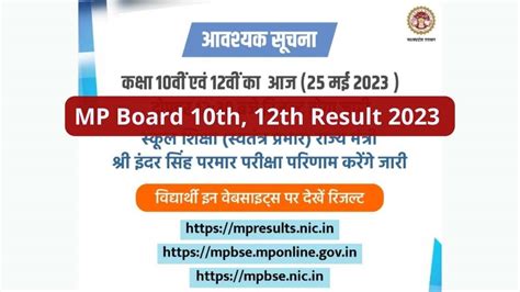 mpbse result 2023 class 10